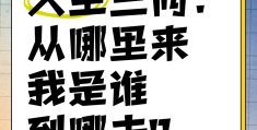 我是谁哲学影视剪切(我是谁哲学书籍)