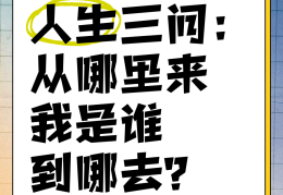 我是谁哲学影视剪切(我是谁哲学书籍)