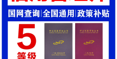 职业信用范围有哪些(职业信用是什么)