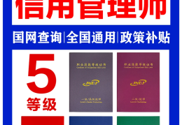 职业信用范围有哪些(职业信用是什么)