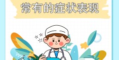 抑郁症的17个表现(抑郁症的几大表现)