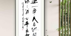 关于给人希望给人信心给人力量书法的信息