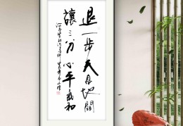 关于给人希望给人信心给人力量书法的信息