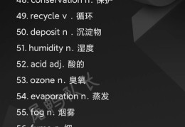 自然地理学英语(自然地理学英语发音)