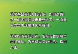 哲学科学包括哪些学科(哲学学科学什么)
