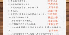 繁琐是贬义词吗(繁琐是贬义词吗对吗)