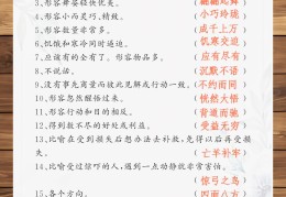 繁琐是贬义词吗(繁琐是贬义词吗对吗)