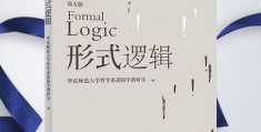 大学哲学系的课程(大学哲学系都学哪些书)