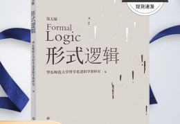 大学哲学系的课程(大学哲学系都学哪些书)