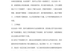销售价值观总结范文(销售的价值观心得体会)