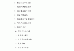 高考励志歌曲排行(高考励志歌曲排行榜前十名)