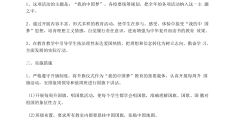 小学价值观教育活动方案怎么写(小学价值观的内容)