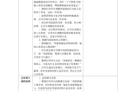 教学目标中知识与能力怎么写(教学目标是知识与能力还是知识与技能)