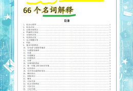 心理学英语怎么读简写的(心理学英语怎么说及音标)