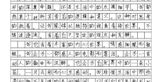 自我介绍大学生300字作文通用(300字的自我介绍大学生)