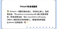他有足够的耐心用英语怎么说(他有足够的耐心等待而不会发怒英文)