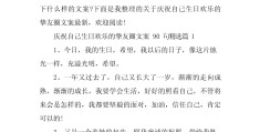 2024年最火的生日句子(2024年适合生孩子的生肖)
