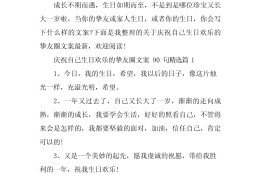 2024年最火的生日句子(2024年适合生孩子的生肖)