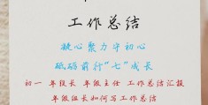 在工作中保持初心的文章(在工作中守初心担使命)