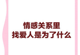 保持初心的爱情(对爱情保持初心)