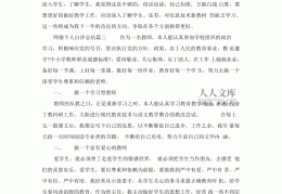 价值观自评总结与反思怎么写(价值观自评总结与反思怎么写范文)