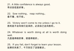 初心易得,始终难守翻译英文怎么说(初心易得,始终难守!)