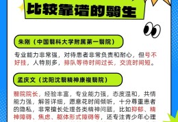沈阳治疗精神心理疾病(沈阳精神心理疾病哪家医院好)