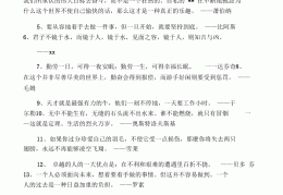 100句励志名人名言中考作文(关于名人励志的作文500字)