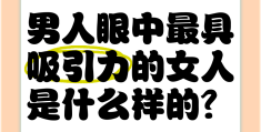男人说保持初心是什么意思怎么回答他(保持初心啥意思)