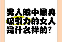 男人说保持初心是什么意思怎么回答他(保持初心啥意思)
