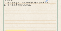flag造句带翻译(flag怎么造句)
