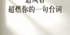 明确方向和目标的句子(明确目标和方向的重要性)