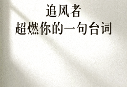 明确方向和目标的句子(明确目标和方向的重要性)