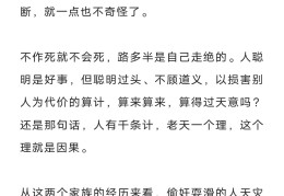 精神病的因果报应对父母(精神病佛家怎么说因果关系)