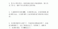 励志短文300~500字短文(励志短篇文章300字范文)