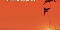 信念具有以下哪些特征(信念具有 的特征)