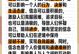 信念的特征是指什么(信念的特征是什么多选题)