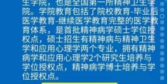 北京安定精神病医院收费怎么样(北京安定精神病医院在哪)
