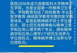 北京安定精神病医院收费怎么样(北京安定精神病医院在哪)
