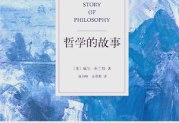 哲学书籍免费下载(哲学书籍免费下载百度云)