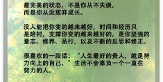关于努力的励志古文(关于努力的励志文言文)