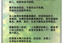 关于努力的励志古文(关于努力的励志文言文)