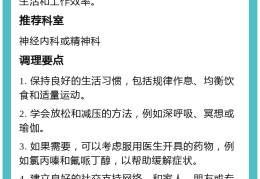 精神衰弱治疗贵吗多少钱(精神神经衰弱治疗)