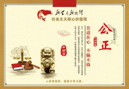 核心价值观内涵(核心价值观内涵理解400字)