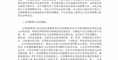 预期目标的名词解释(预期目标的名词解释是什么)