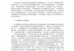 预期目标的名词解释(预期目标的名词解释是什么)