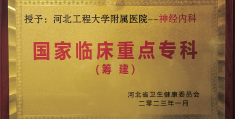 河北省精神科医院排名第一(河北省那个医院精神科比较好)