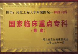 河北省精神科医院排名第一(河北省那个医院精神科比较好)