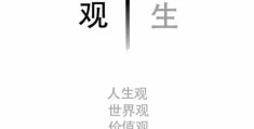 什么样的人属于三观不正男人(什么样的人是三观不正)