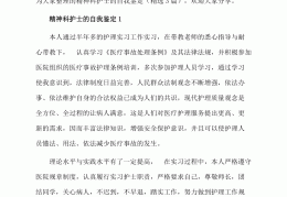 司法精神病鉴定会问什么内容(司法精神病鉴定费用谁承担)